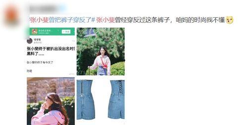 张小斐黑料爆料视频,揭秘娱乐圈背后的真相 第1张 张小斐黑料爆料视频,揭秘娱乐圈背后的真相 第1张