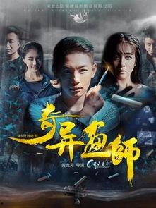 奇异画师在线观看,跟随奇异画师在线探索未知艺术世界  第1张